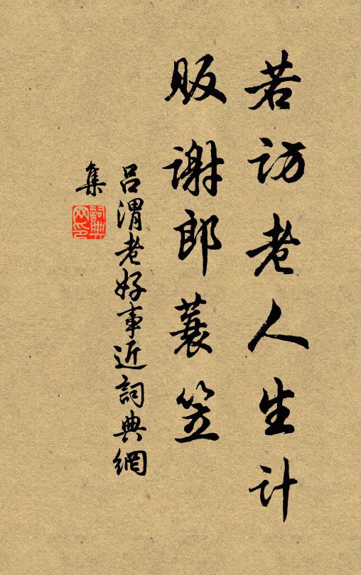 夜思琴語切，晝情茶味新 詩詞名句