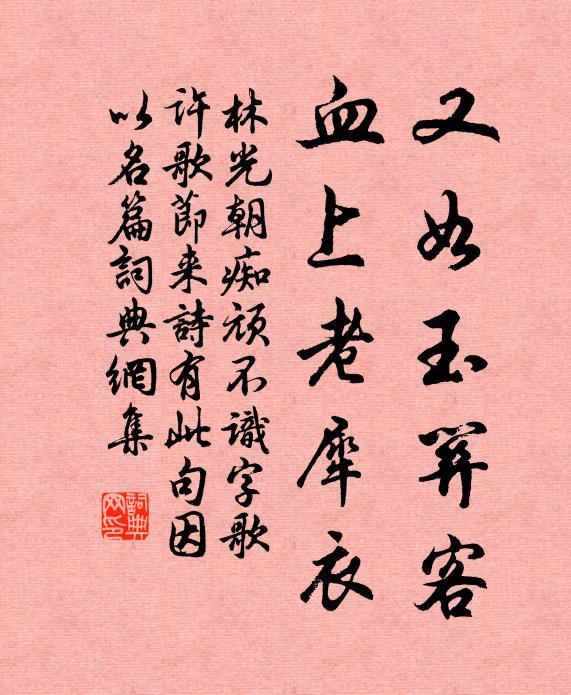 眼邊好景真須惜，漸近浮生結局時 詩詞名句