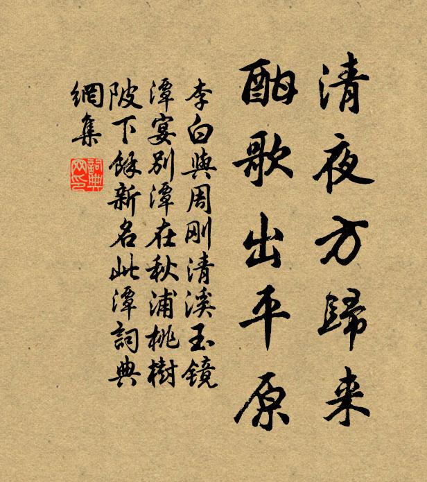 淒涼斷橋路,纖月照黃昏 詩詞名句