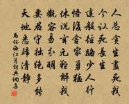 柳鎖鶯魂,花翻蝶夢,自知愁染潘郎 詩詞名句