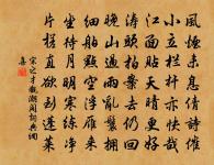 蛇無頭而不行,鳥無翅而不飛。 詩詞名句