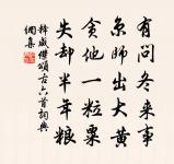 江邊海際多幽致，擬跨青騾處處游 詩詞名句