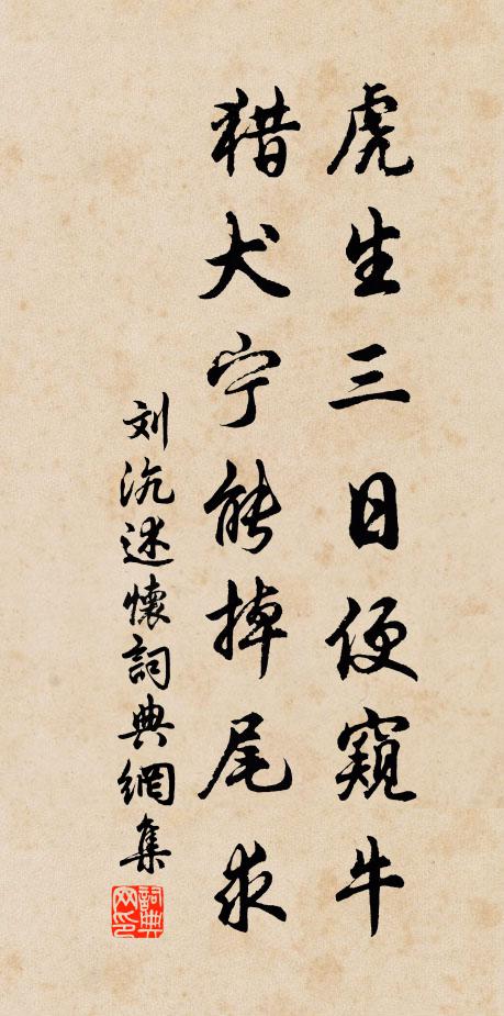 三子俱升堂，戲彩弄絲竹 詩詞名句