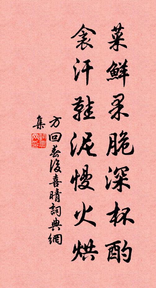 豈是拘形投,真成畏簡書 詩詞名句