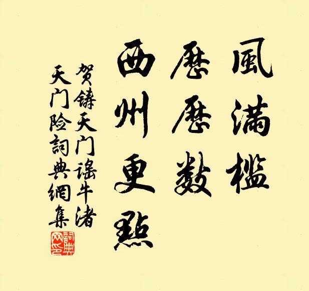 坐聽寒更久 詩詞名句