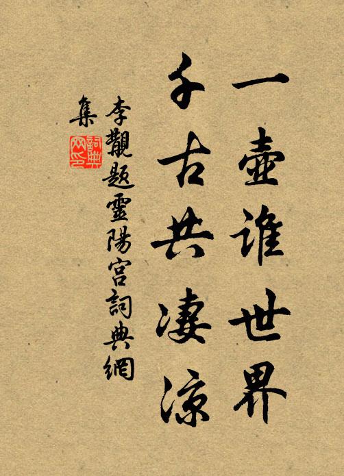 於茲順應處，願勉廓然公 詩詞名句