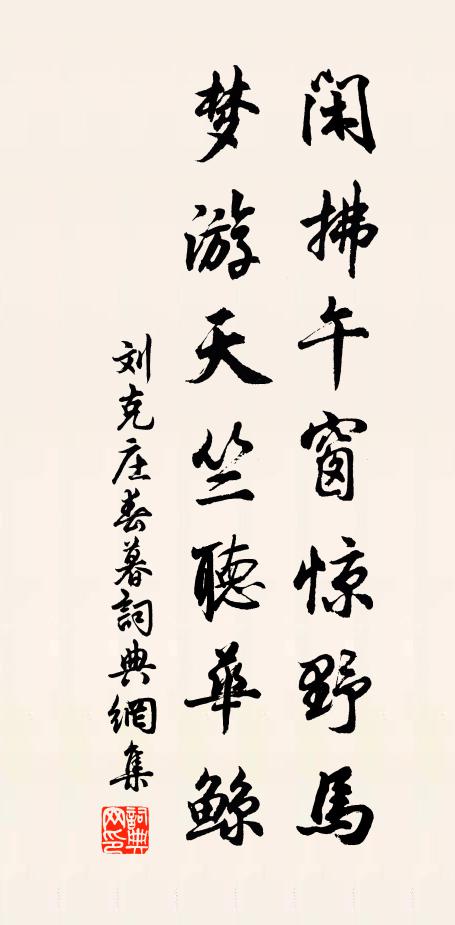 趣駕公等歸，晨雞有朝謁 詩詞名句