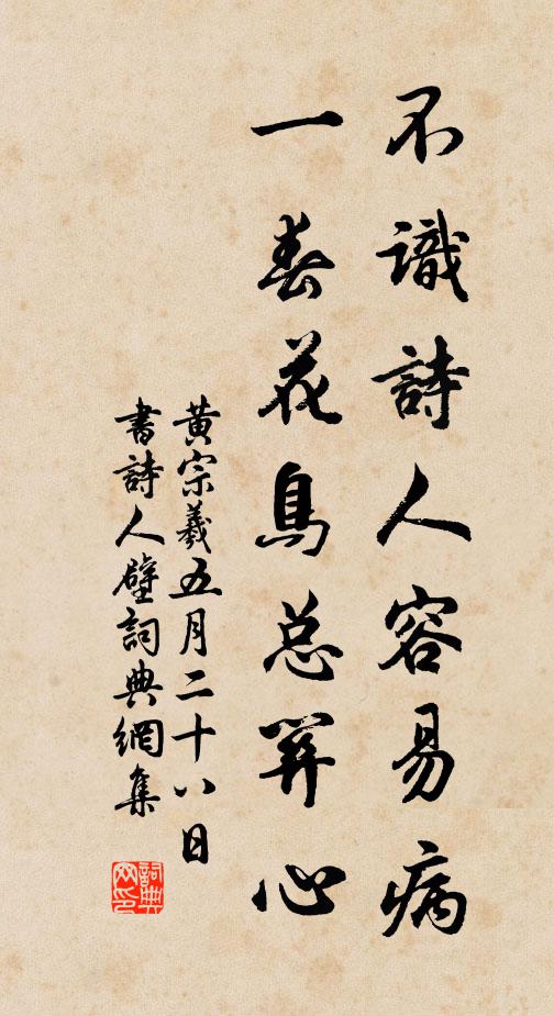 歸心轉深切 詩詞名句