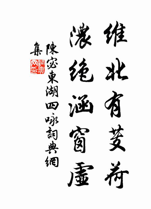 華山秦塞長相憶,無使音塵頓寂寥 詩詞名句