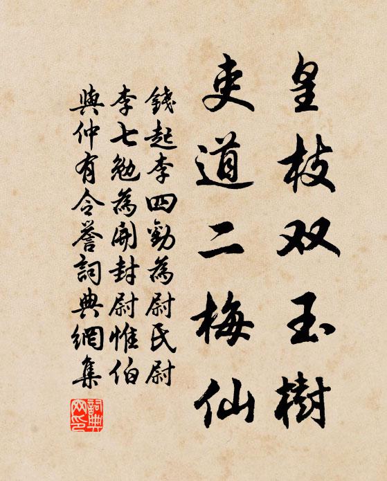 為園非是學樊須，鋤罷歸來又讀書 詩詞名句