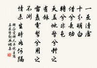 與沈五官李提點飲酒席間作七首原文_與沈五官李提點飲酒席間作七首的賞析_古詩文