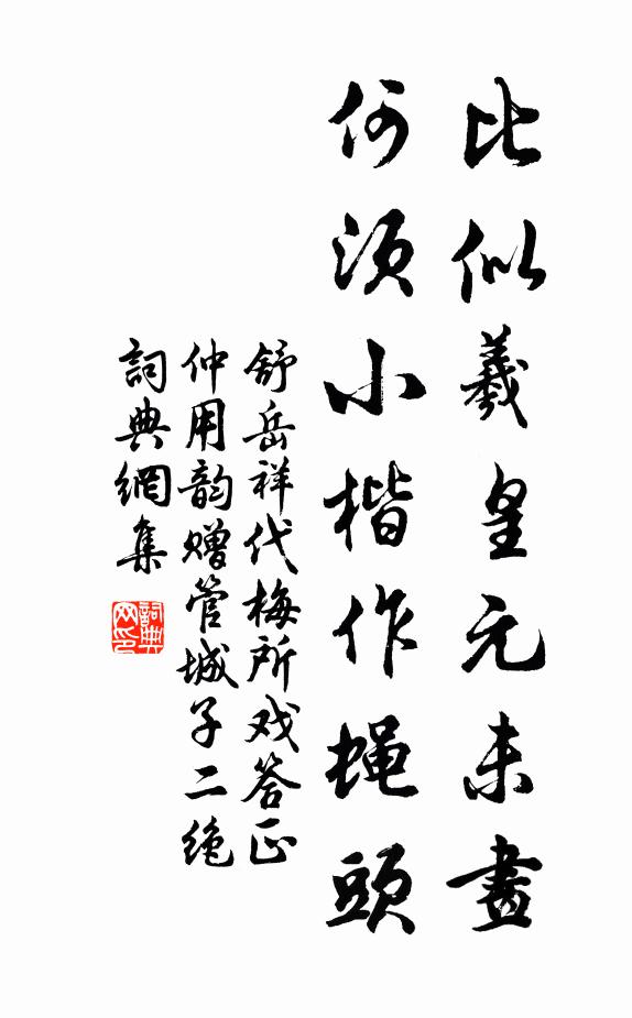 雞鳴犬吠三山近，草靜雲和一徑斜 詩詞名句