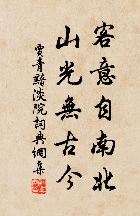 情知難捨棄,何似莫分飛 詩詞名句