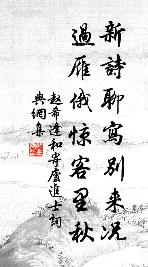 曉發下梅寺，霽色浮壠麥 詩詞名句