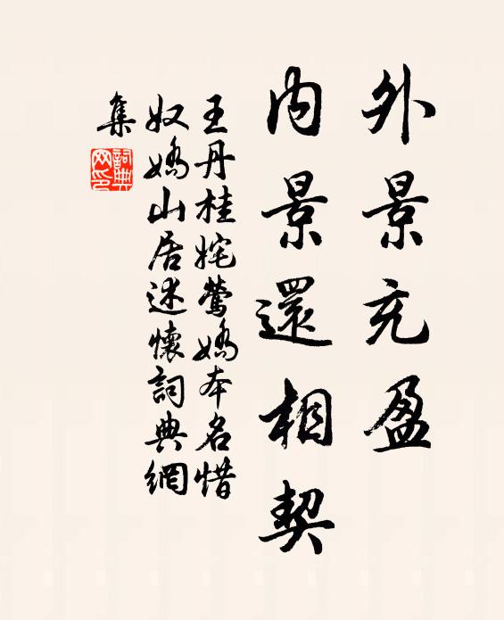 連年旱氣民愁食，及至春來又雨霖 詩詞名句