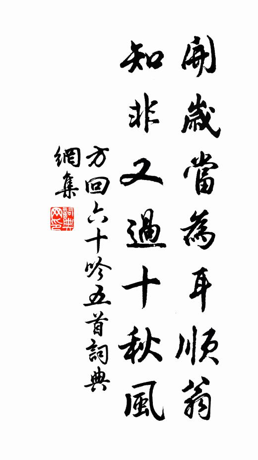 更溜雨霜皮,臨風玉樹,紫髯丹頰,長生久視 詩詞名句