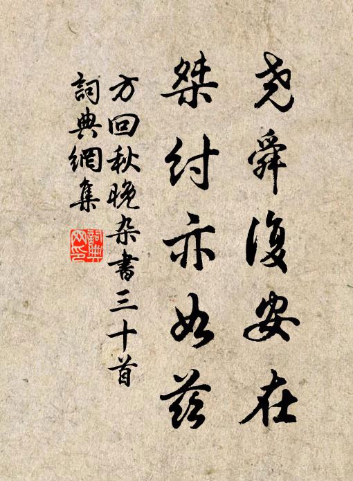 風馬雲輿,霓旌羽幢 詩詞名句