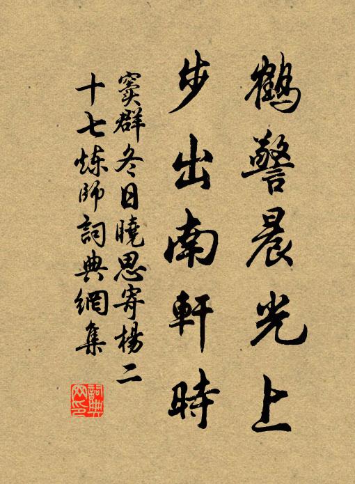 吾徒久不武，乾祿為饑寒 詩詞名句