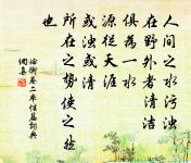 日落謝家池館,柳絲金縷斷。 詩詞名句