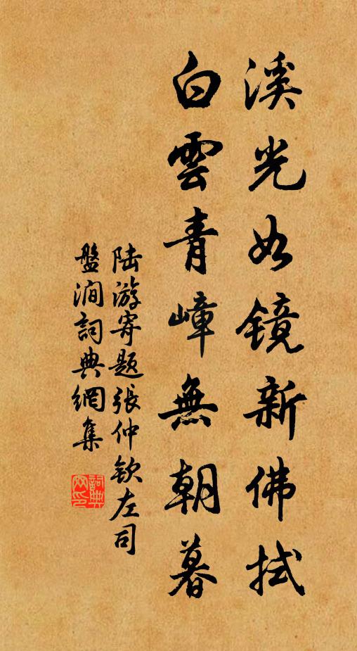 昔年依峽寺，每日見申湖 詩詞名句