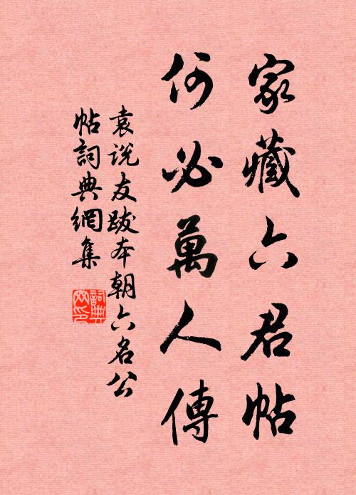中興之主信非常,睿武英明如太祖 詩詞名句