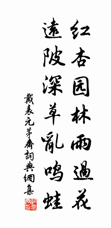 梯險三休上,輪開一氣中 詩詞名句