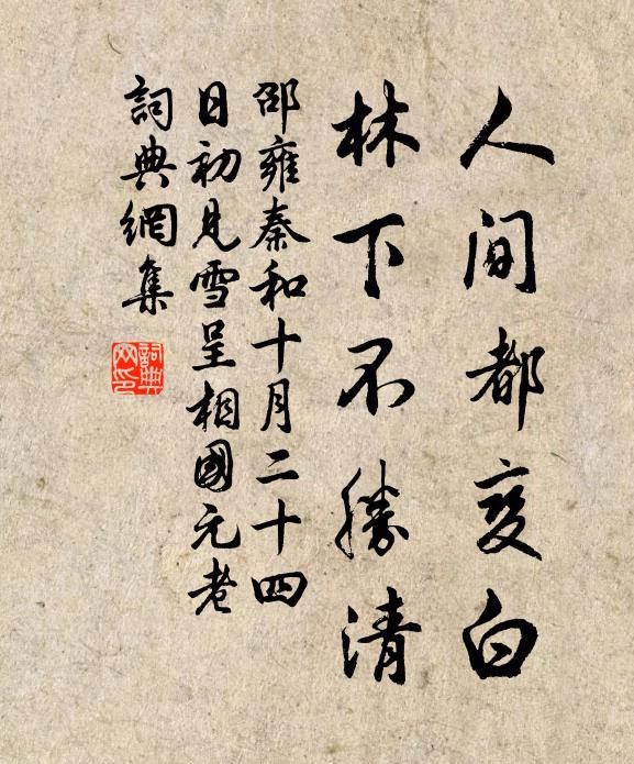 或多孫,出水濱 詩詞名句