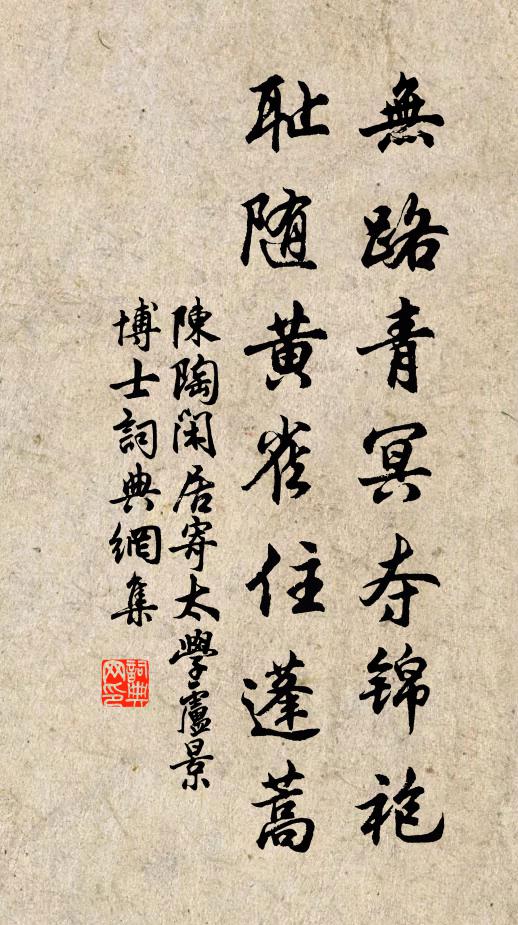 相知愧未盡,信有研經風 詩詞名句