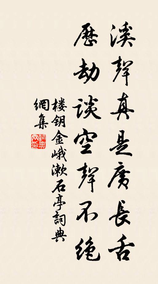 名山兮不返 詩詞名句