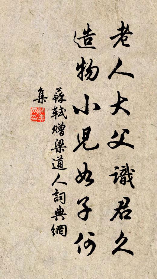 士貴切磋寧獨學，僧雖苦硬有同參 詩詞名句