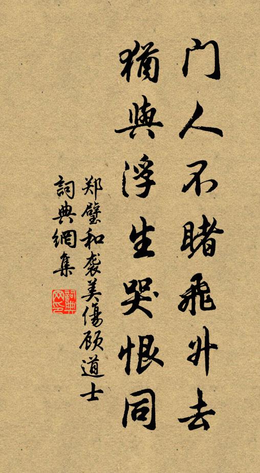 要之苟有人,二者非苦背 詩詞名句