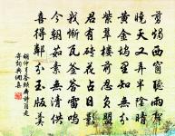 閒夢江南梅熟日,夜船吹笛雨蕭蕭。 詩詞名句