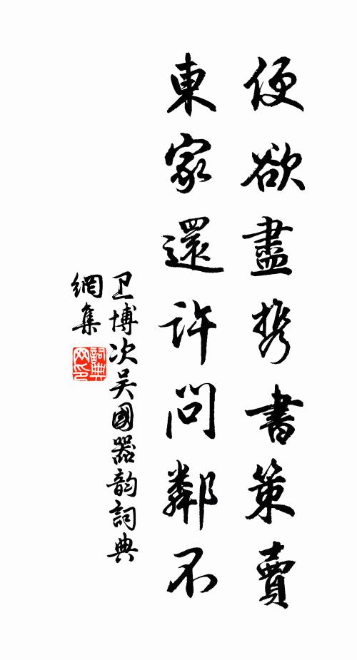 南金英瓊瑤，不換霜鬢短 詩詞名句