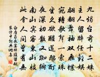 無題原文_無題的賞析_古詩文