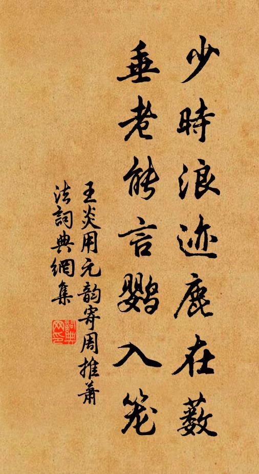 不知詩思李乎鄭，最愛畫情荊與關 詩詞名句