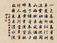 鶯啼序·重過金陵原文_鶯啼序·重過金陵的賞析_古詩文