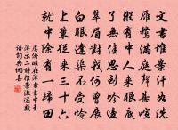 杜仲高自鄂渚下儀真原文_杜仲高自鄂渚下儀真的賞析_古詩文