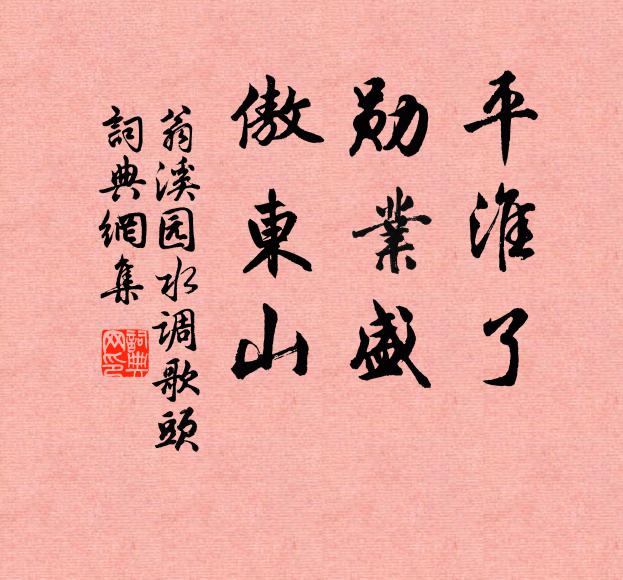 惟公有古心,所守至弘毅 詩詞名句