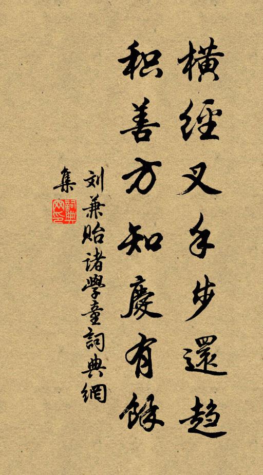 誰謂斯文無定價，獨憐之子坐虛名 詩詞名句