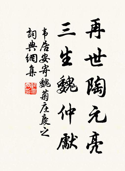 唱到劉郎頻笑道 詩詞名句