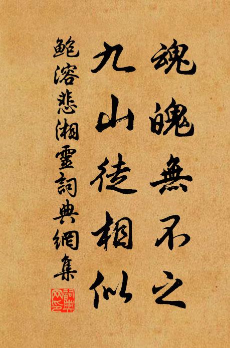 莽卓恭顯，皆數十年富貴 詩詞名句