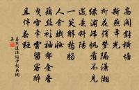 次韻鄭檢法與張秘書論命原文_次韻鄭檢法與張秘書論命的賞析_古詩文