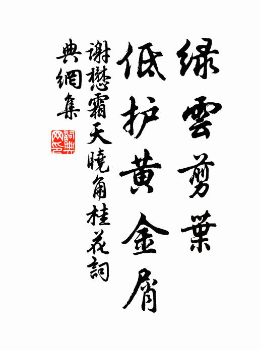 好認無為大道,心清淨、神氣和沖 詩詞名句