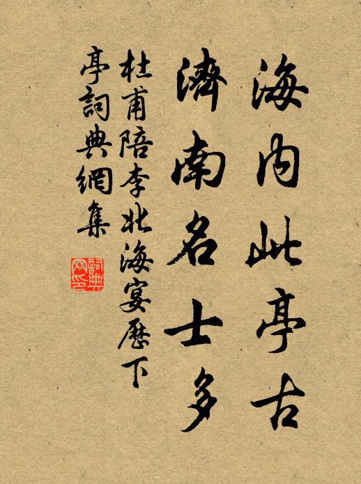 高燒銀燭照紅妝 詩詞名句