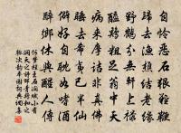諸郎競文武,不朽是清風 詩詞名句