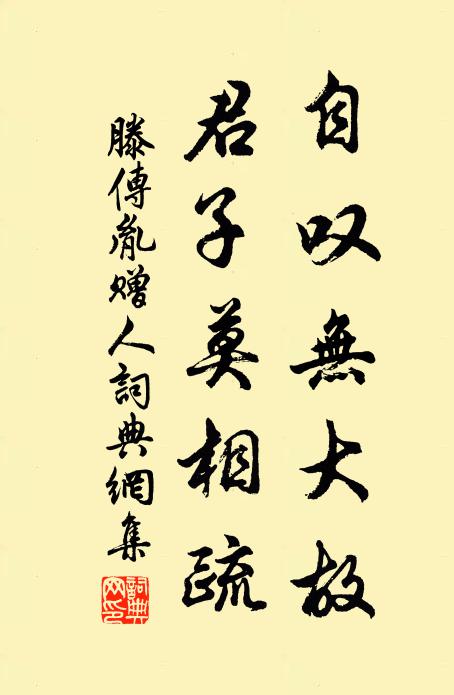 前旌旗，後盾纛 詩詞名句