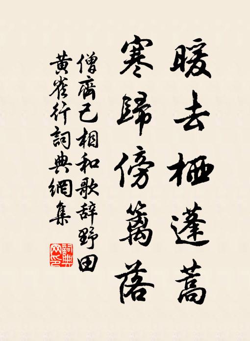 遲遲白日晚,裊裊秋風生 詩詞名句