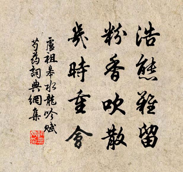 烏犍立橫隴，白鳥下深畦 詩詞名句