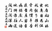送楊嗣清國錄出倅廣漢原文_送楊嗣清國錄出倅廣漢的賞析_古詩文