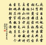 宣公端明今在無,我生不識慚非天 詩詞名句